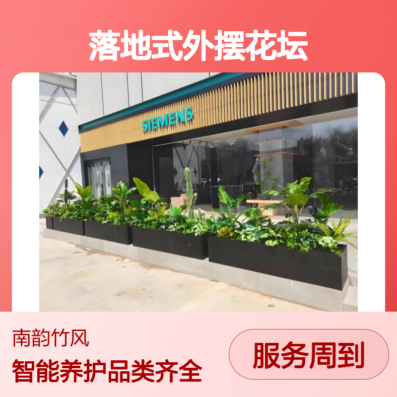 深 圳落地式外摆花坛 定制花箱景观 品类齐全 智能养护