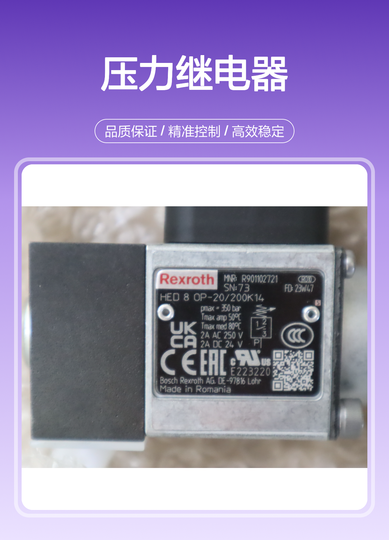 HED8OP-2X/200K14 R901102721 力士乐REXROTH压力开关压力继电器