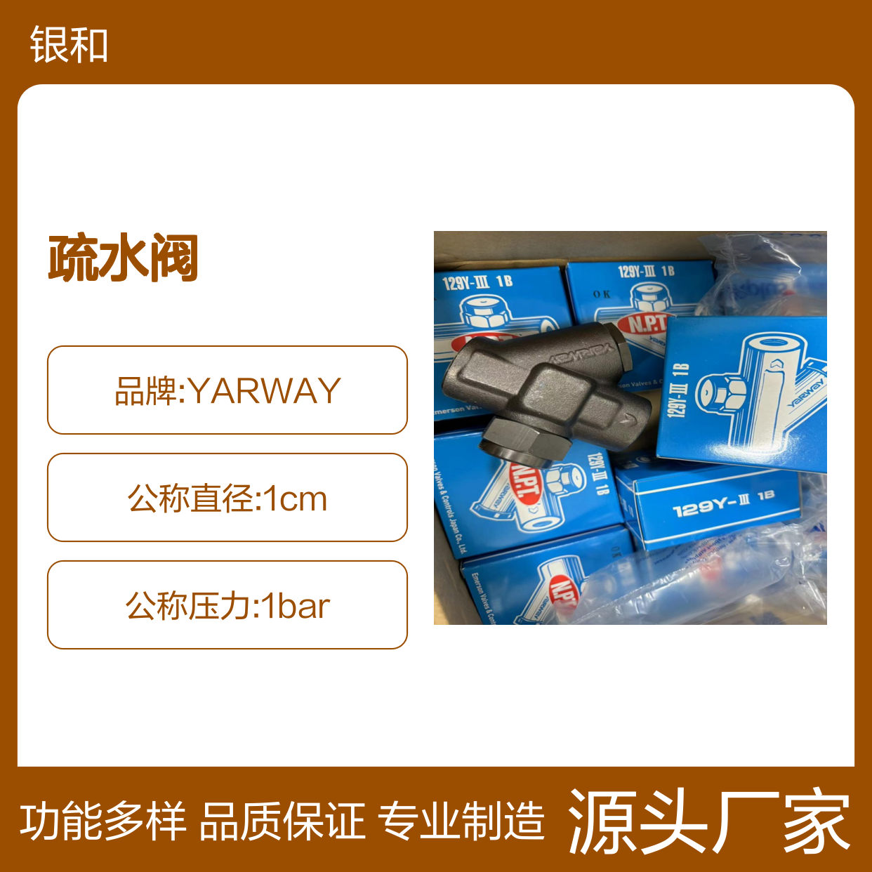 YARWAY疏水阀3/4B 129Y-Ⅲ 2.8MPa 多功能盘式 整体铸造