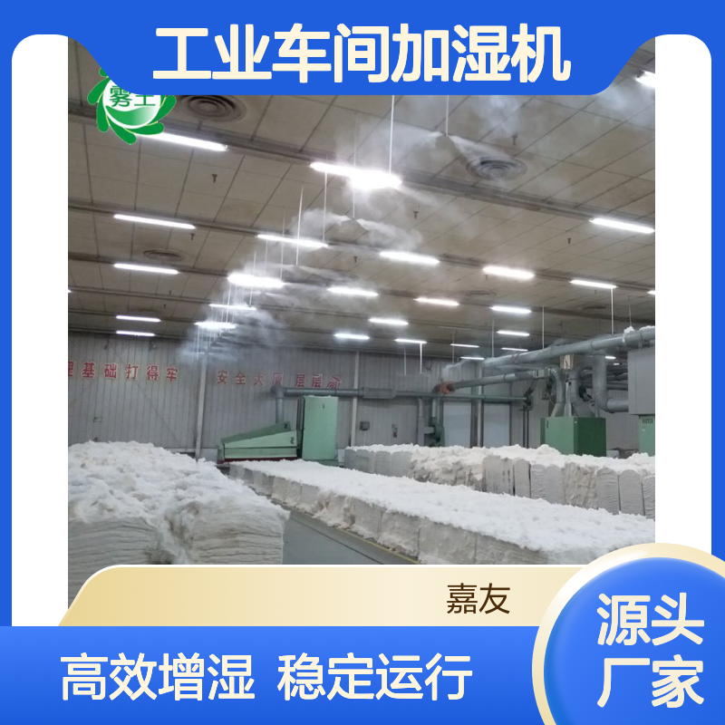 高压式自动控制纺织厂工业车间加湿机 380V大功率75kg增湿器