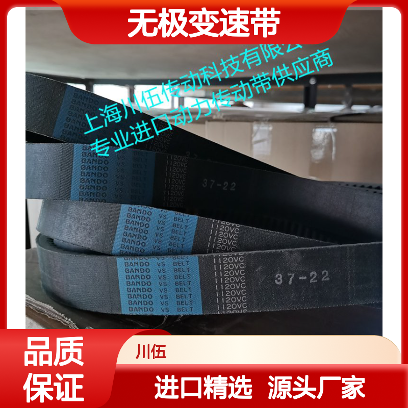 日本原装阪东BANDO 1120VC3722 无极变速带 进口品质