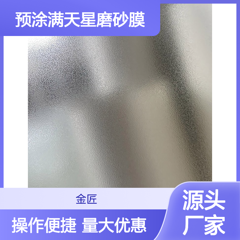 即涂预涂CPP金葱磨砂膜 满天星视觉效果强 闪闪发光