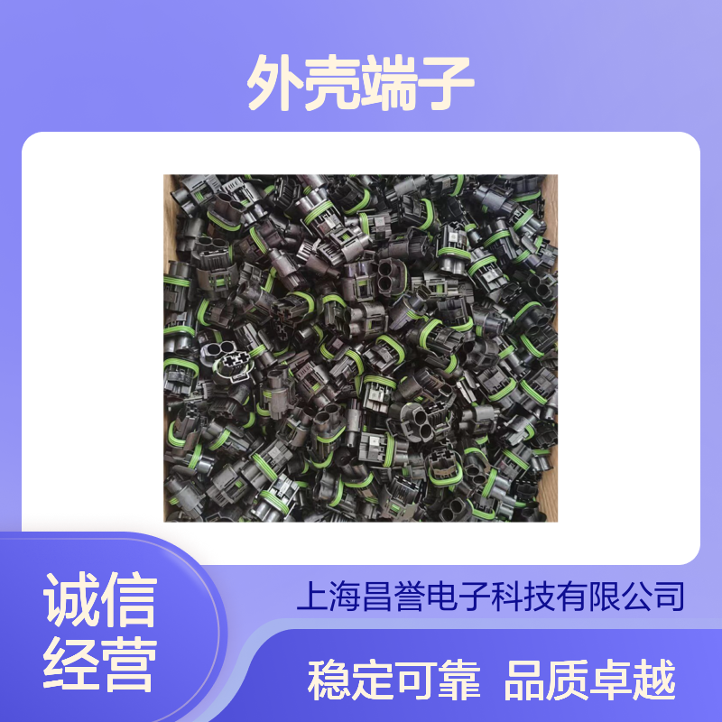 TE外壳端子接插件174354-2 连接器原装正品 电气连接稳定可靠