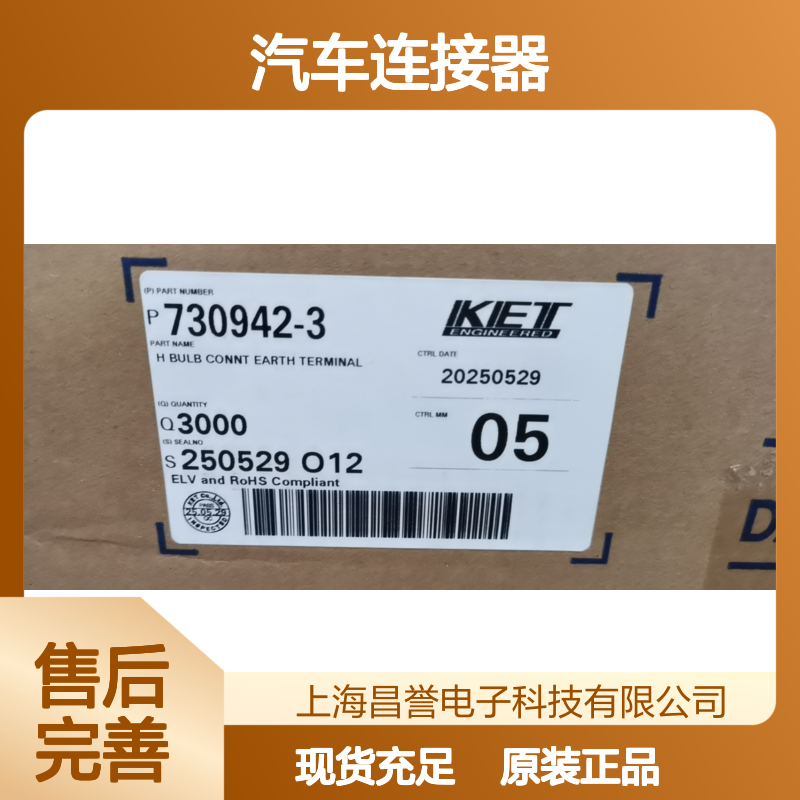 KET MG651194汽车连接器胶壳 原装正品 现货速发 值得信赖