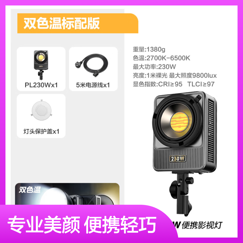 轻装时代200W补光灯专业摄影led视频直播间美颜打光灯手持小型便