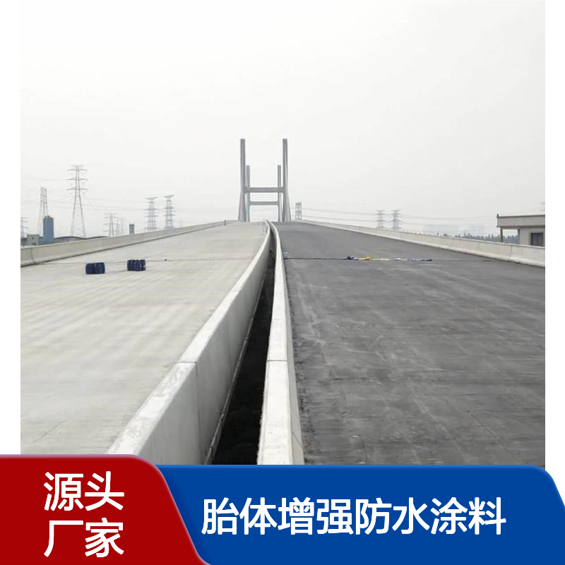 青云防水PB(I)胎体增强涂料 桥面专用喷涂不透水 溶剂型防水材料