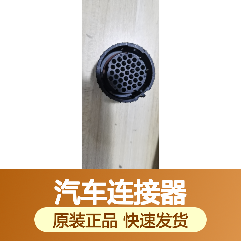 ITT121668-0101端子 原装现货 汽车连接器 适配多种车型