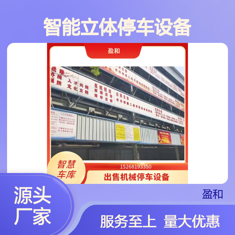 大兴二手3层立体车库 智能停车宝设备 空间充分利用