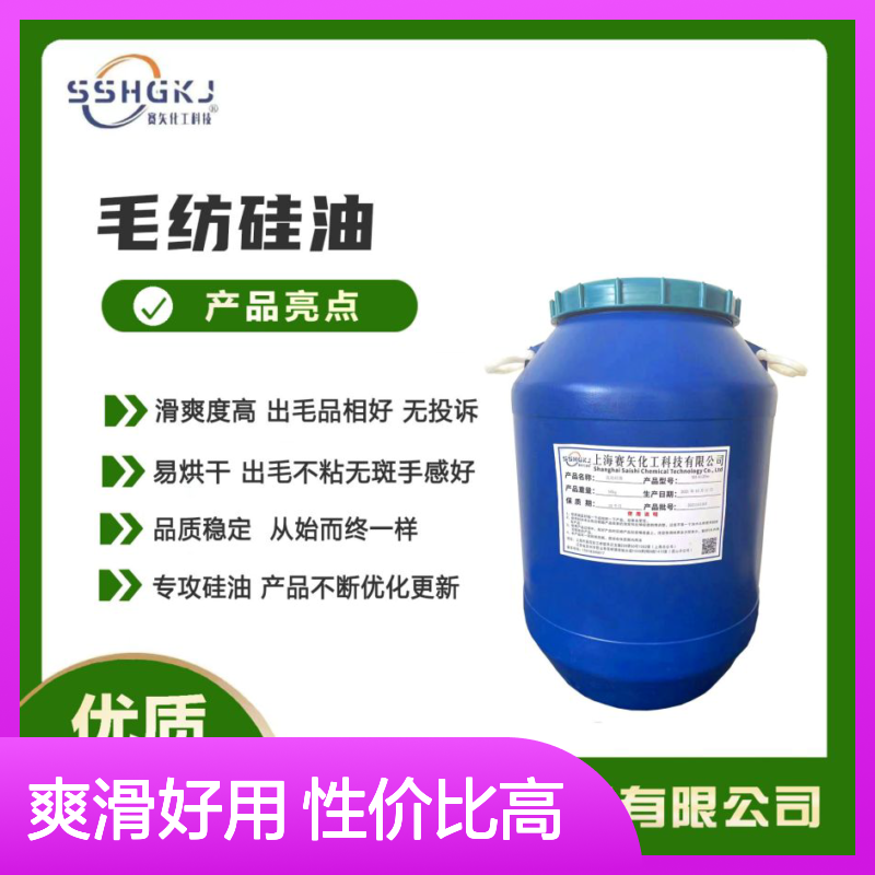 爽滑好用性价比高的马尾毛硅油蓬松不粘客户认可选赛矢化工