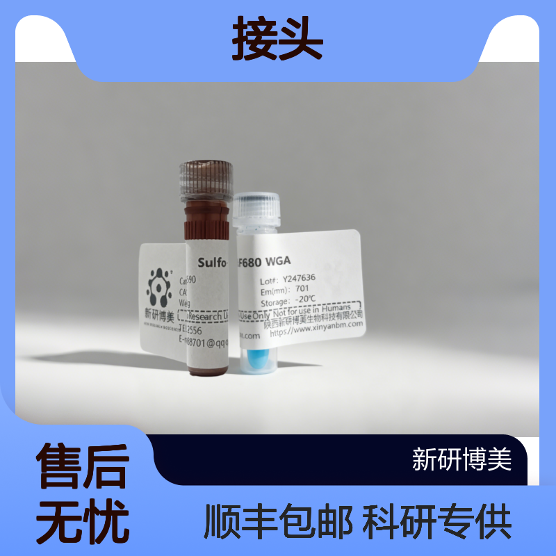 406213-75-0 Tos-PEG7-t-Butyl ester是一种含有叔丁酯的PEG接头