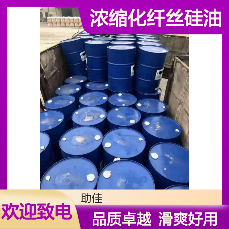 不粘手品质浓缩化纤丝硅油滑爽好用好用性价比高选赛矢牌