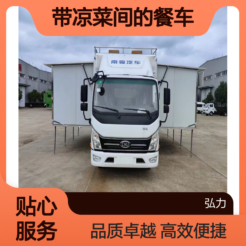带凉菜间的餐车 下乡包桌餐饮车 移动厨房车 改装快餐车