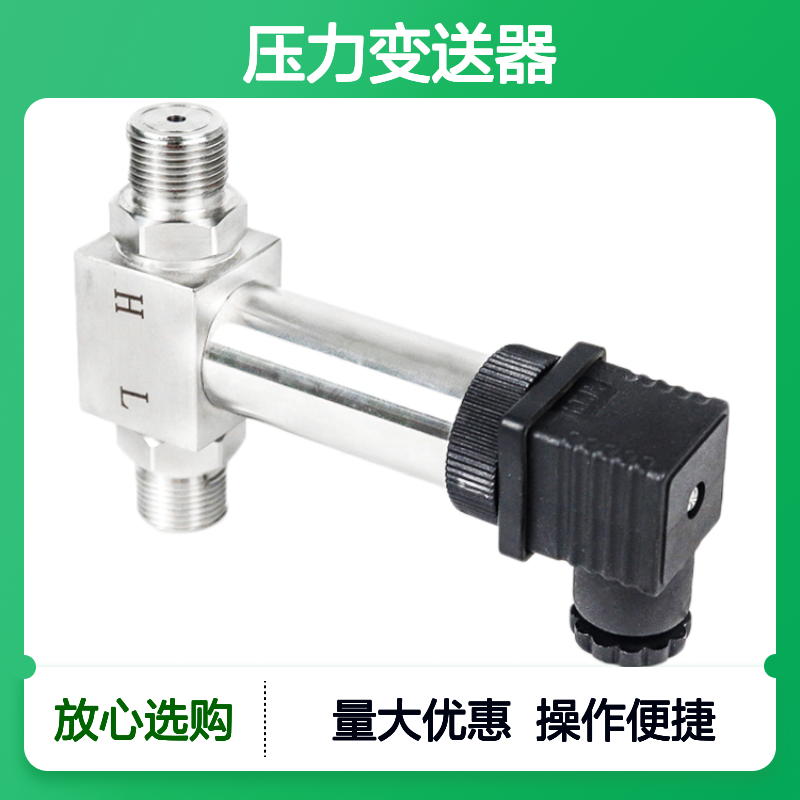 盛弘创 数字通信压力变送器 兼容多介质测量 范围广