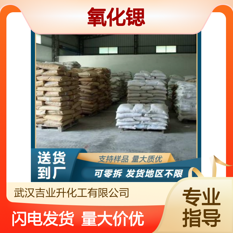 现货批发 可换包装 氧化锶 1314-11-0 随时发货 支持寄样