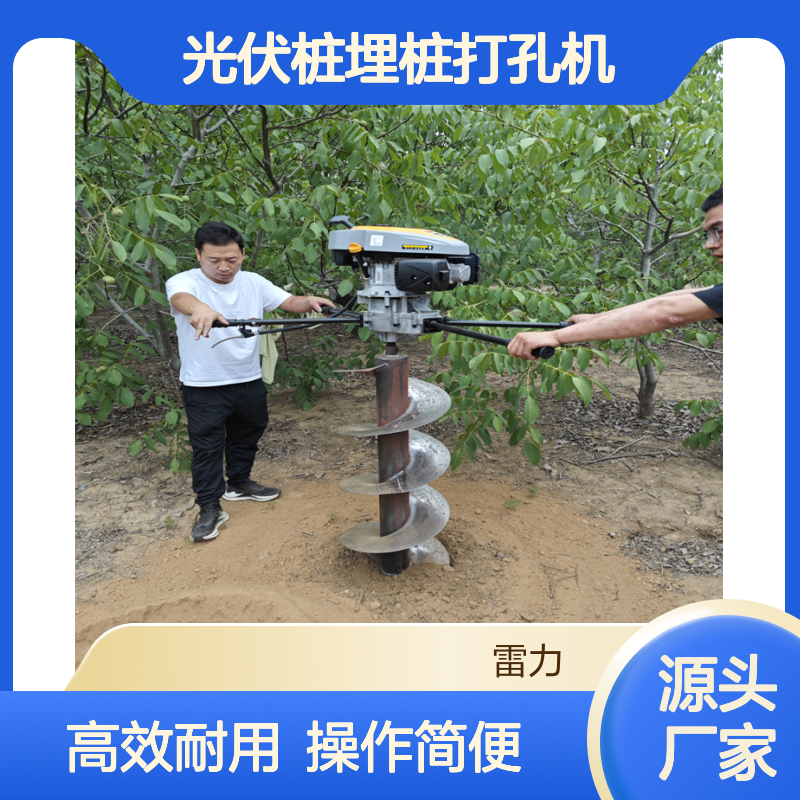 光伏桩埋桩打孔机 小型立式支架取土机手摇式山地作业轻松