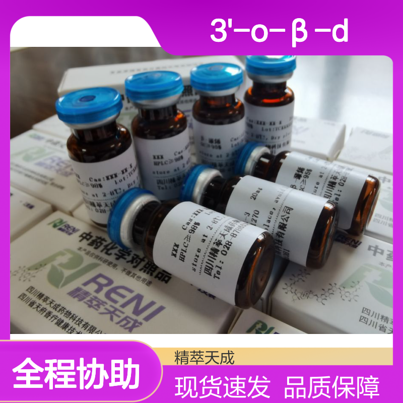 氧化白藜芦醇-3'-O-β-D-吡喃葡萄糖苷 HPLC≥95% 5mg 中药对照品
