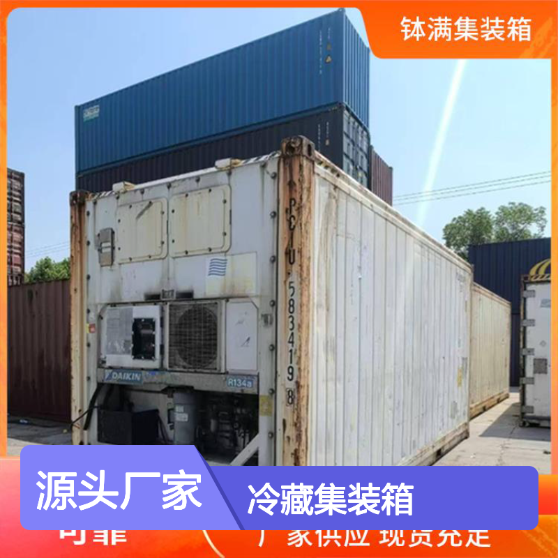 江 苏 冷藏集装箱出售 保鲜集装 箱 冷冻集 装箱出租租赁