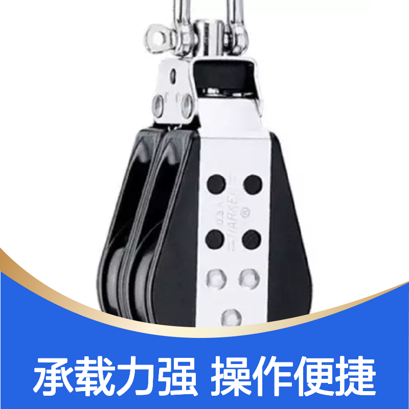 百图喜安全防护用品提供 滑轮 76mm 1544 DOUBLE BLOCK