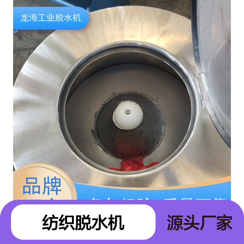 防爆型制药厂用纺织脱水机 整机不锈钢防锈 φ800mm直径