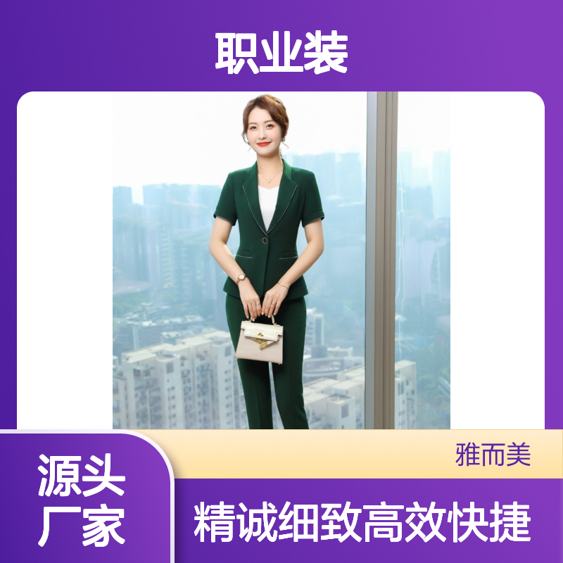 雅而美职业装 杏色黄色二件套 挺括面料不易皱 职场通勤百搭