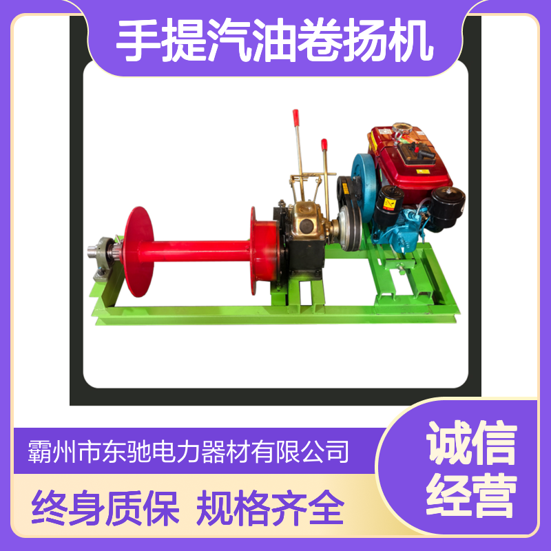 小型手提汽油卷扬机 220v电动 2吨拉电缆起吊水平牵引机