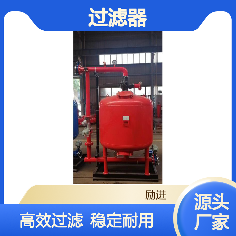 励进品牌自动反冲洗过滤器降低水浊度适用农业灌溉工业用水