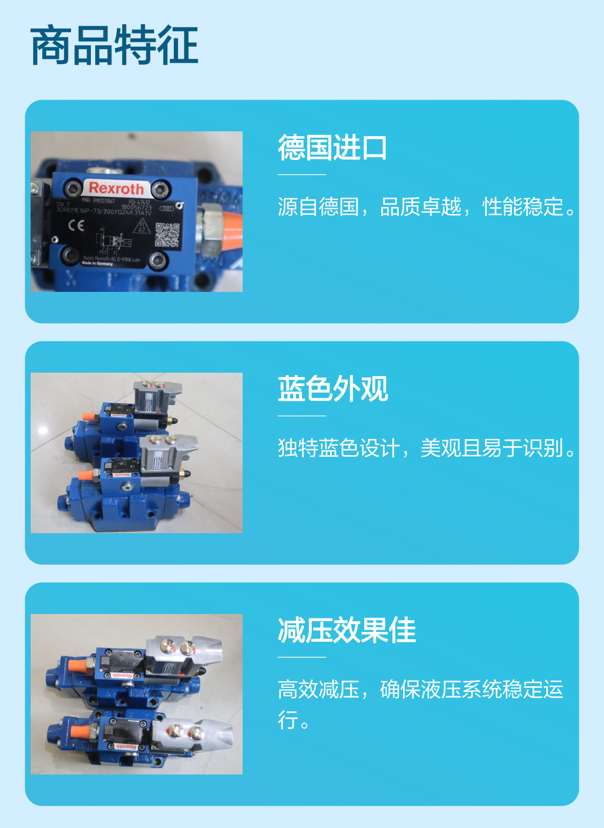 力士乐REXROTH 3DREME16P减压阀 德国进口蓝色