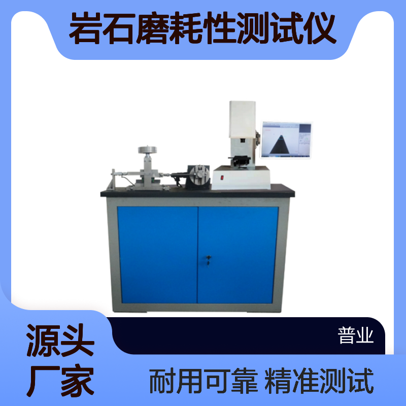 YSM-70水利水电工程岩石磨耗性测试仪 耐磨指数CAI值试验系统
