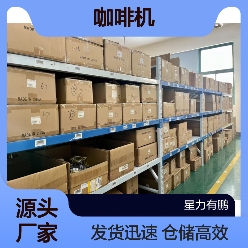云仓仓储发货 咖啡机智能小仓库 只选对的不选贵的