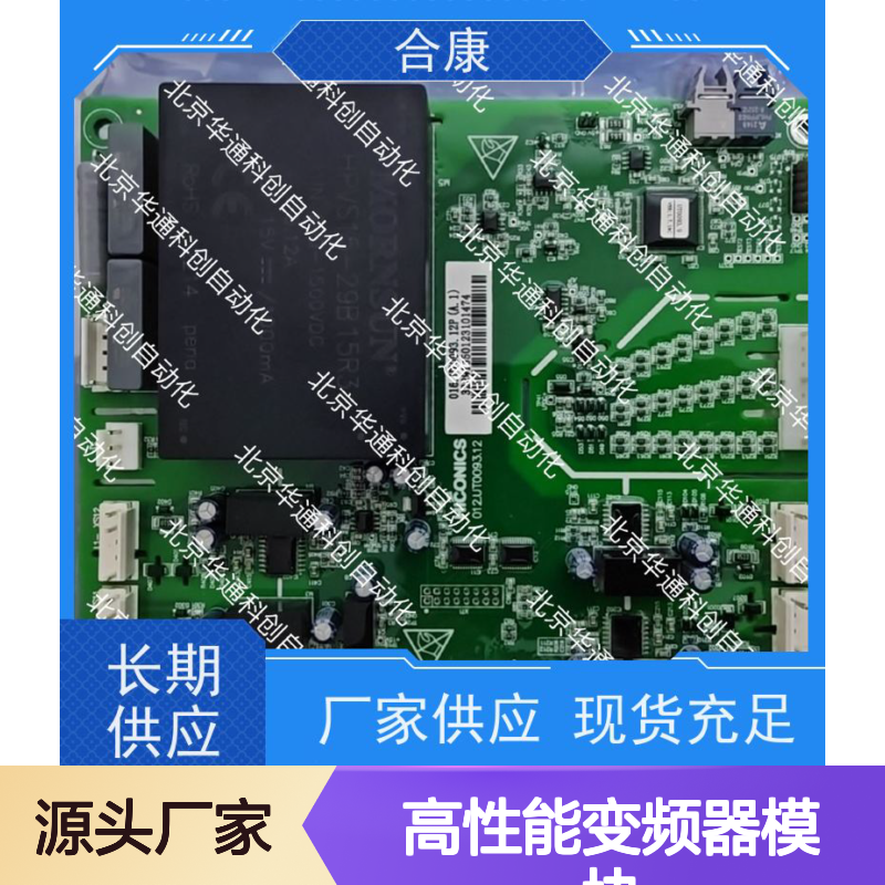 【HPU690/096MB1P】合康高性能变频器模块 工业电机驱动 耐高温阻燃