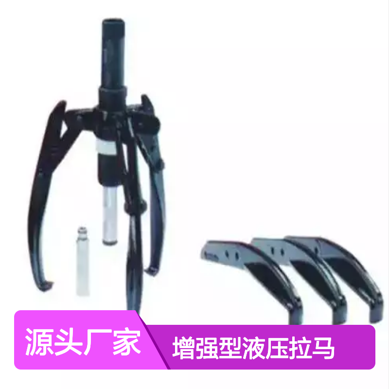 百图喜提供 分体式增强型液压拉马 快速接头与高压软管有保护栓管