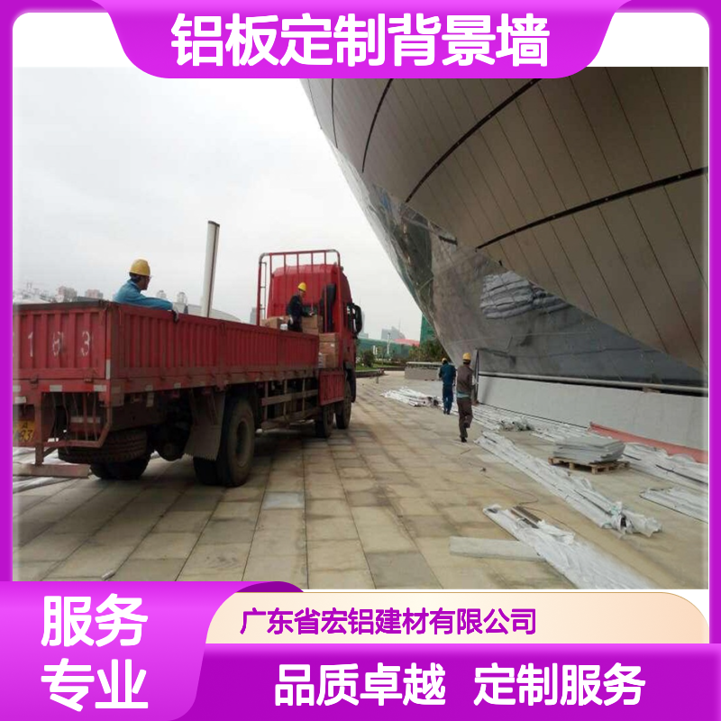 宏铝品牌仿木纹弓型金属墙板铝板定制背景墙
