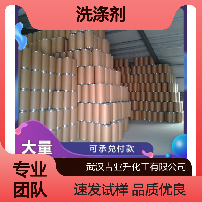 品牌优选 99% 布罗波尔 52-51-7 淡黄色结晶性 洗涤剂,织物处理