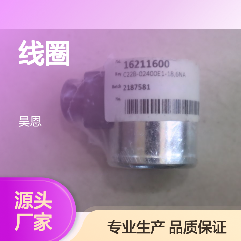 16211600 C22B-O24OOE1-18,6NA 2187581 雅歌辉托斯ARGO-HYTOS线圈