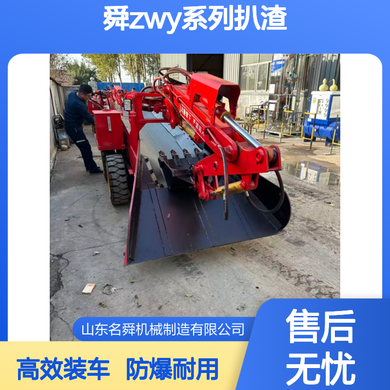名舜ZWY系列扒渣机 防爆型耙渣机 加强铲斗 露天矿物料装车机