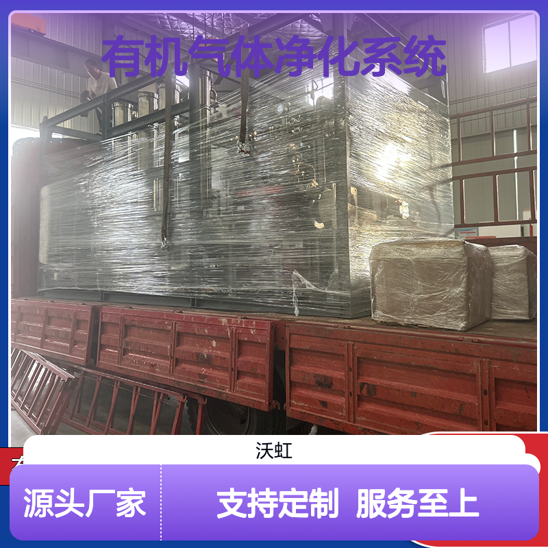 乙酸丙酯有机气体净化处理系统 技术先进 品质可靠