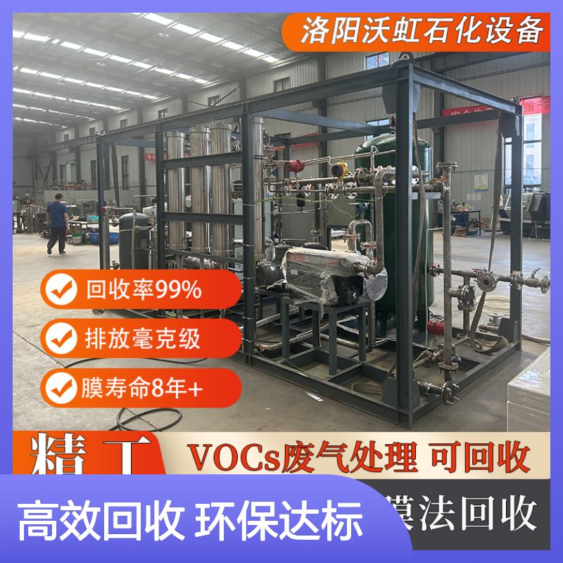 乙酸丁酯工业废气回收设备活性炭吸附+膜分离工艺废气达标排放