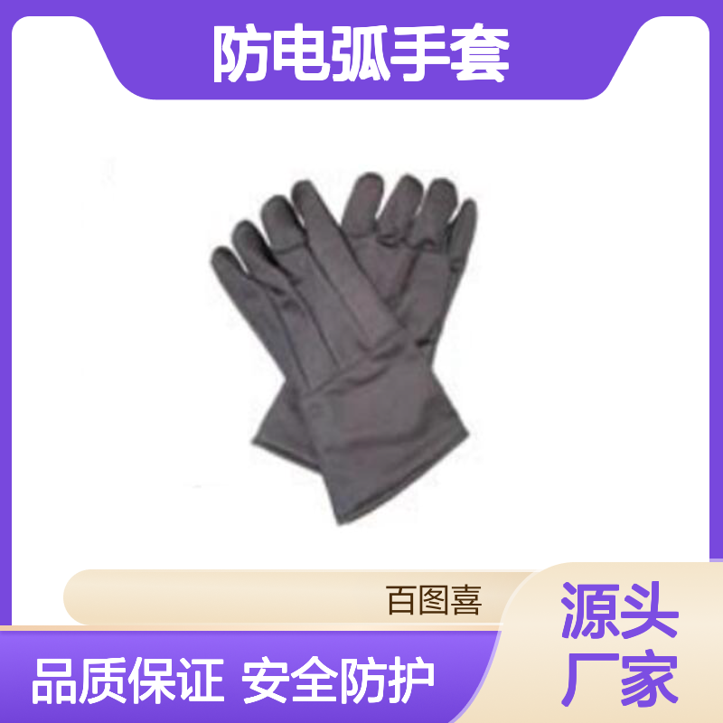 Salisbury AFG31 防电弧手套惠利供应带电作业防弧手套