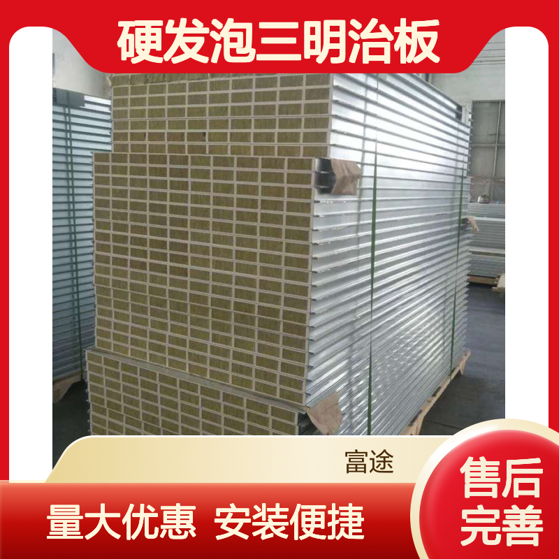 20cm玻镁岩棉彩钢夹芯板 120mm双面镀铝锌聚氨酯PUR硬发泡三明治板