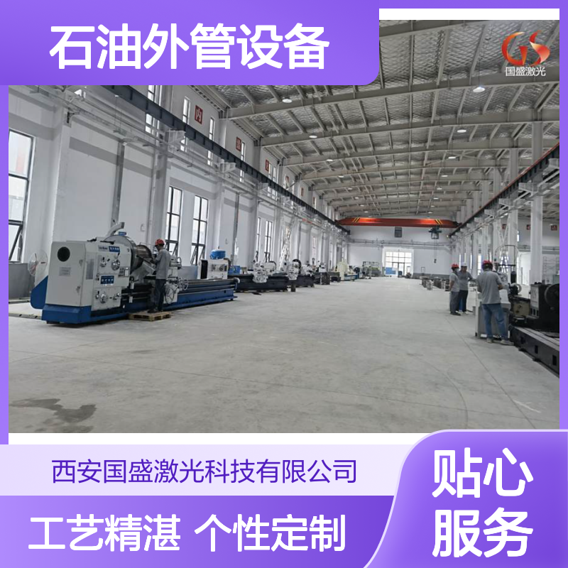 石油外管设备激光熔覆修复加工的必要性及工艺流程