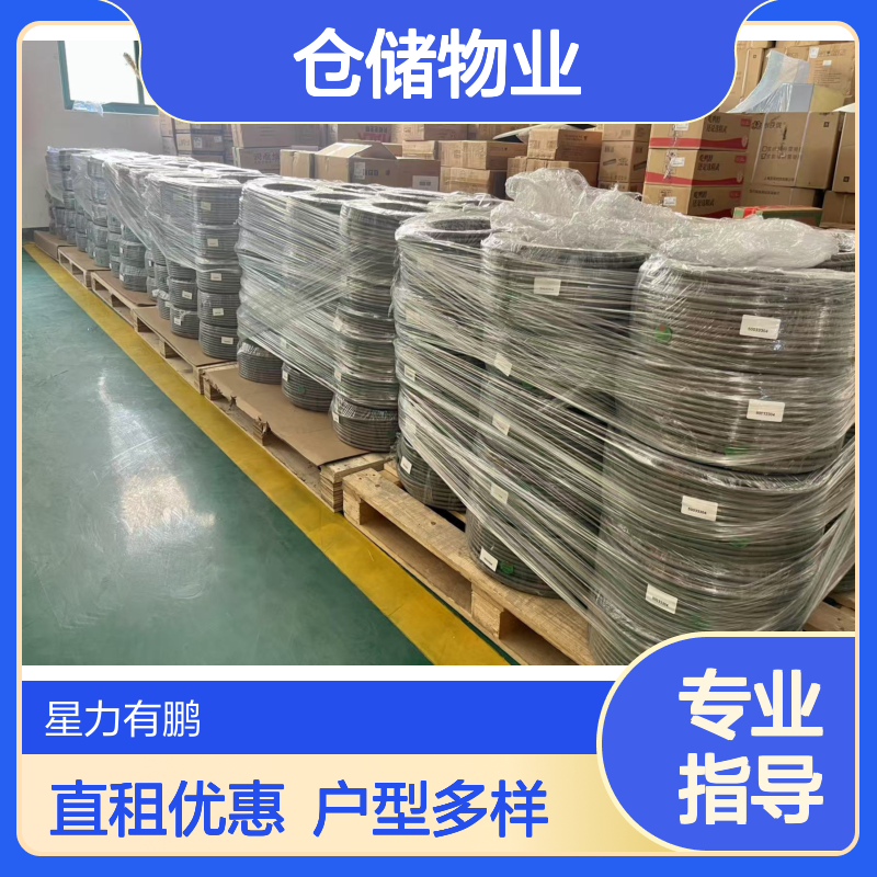 星力仓储物业直租，无中间商赚差价，各种户型可长租短租