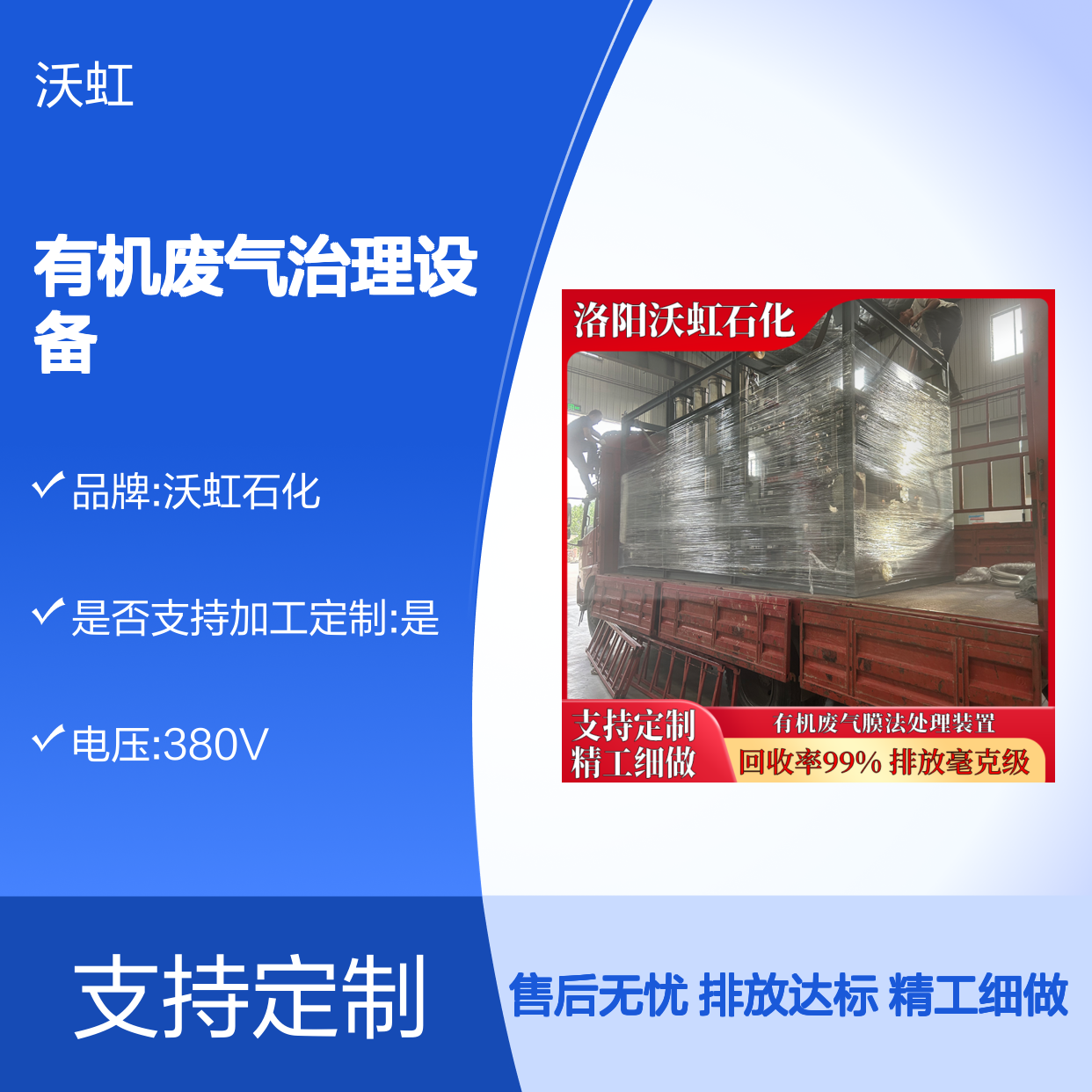 正己烷合规性有机废气治理设备系统设计符合环保标准排放达标