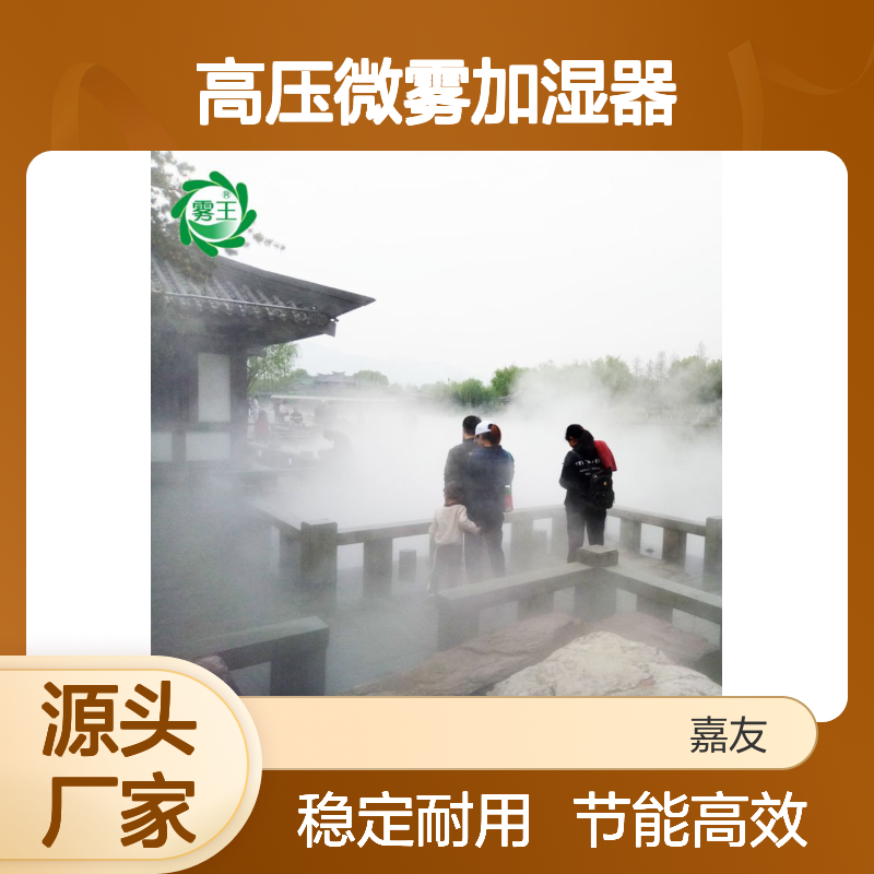 高压微雾加湿器 雾森系统加湿降温 车间喷雾加湿机