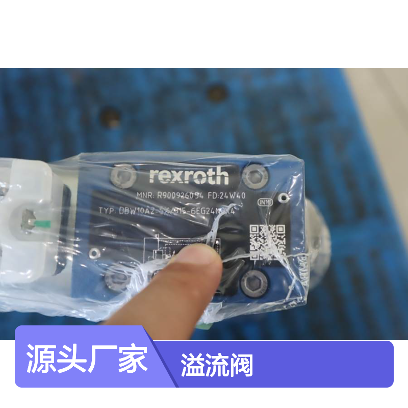 R900926054 DBW10A2-52/315-6EG24N9K4 德国力士乐REXROTH溢流阀