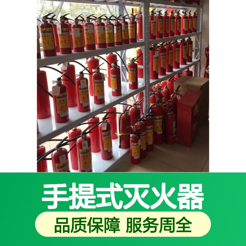 手提式灭火器 消防报验必备 鑫利达品牌 操作简便