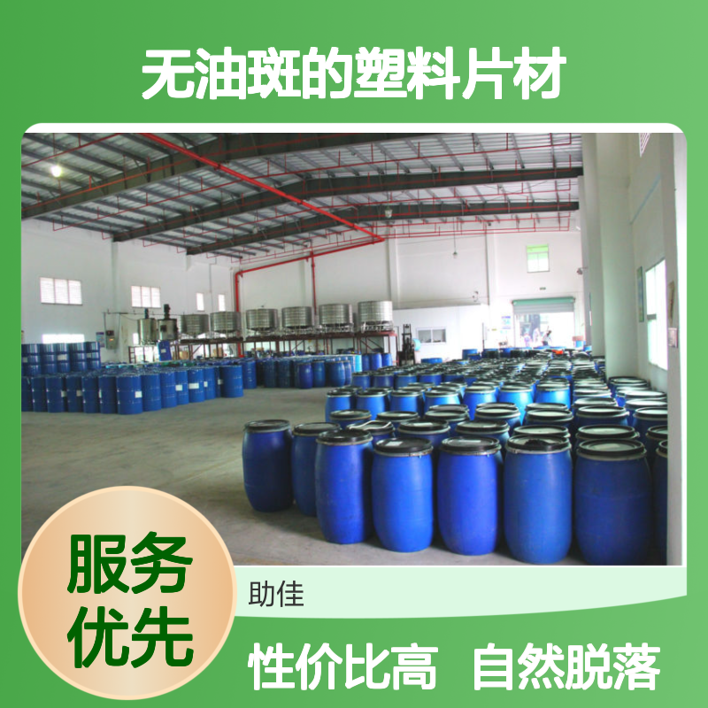 自然脱落无油斑的塑料片材硅油好用性价比高半年内不满意退换货