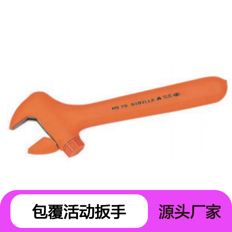 哈肯供应 扳手活扳手 开口28mm绝缘 全绝缘包覆活动扳手