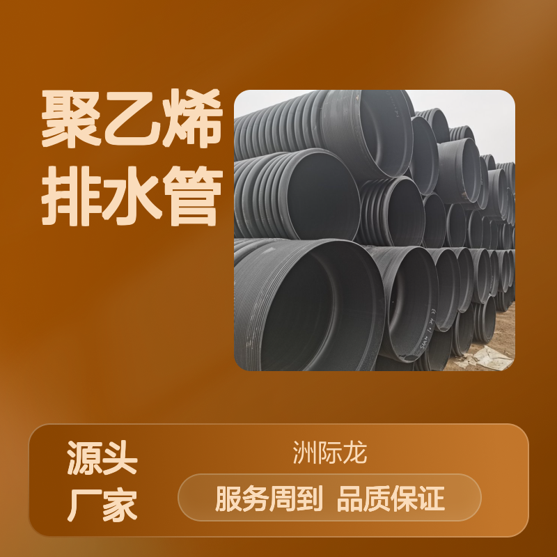 联塑HDPE双壁波纹管 聚乙烯材质排水管 挤出成型