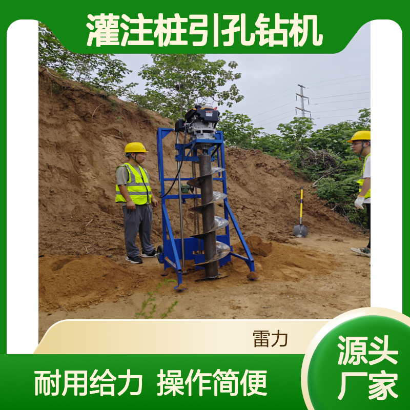光伏茶地户外打孔机 立式灌注桩引孔钻机四冲程耐用给力