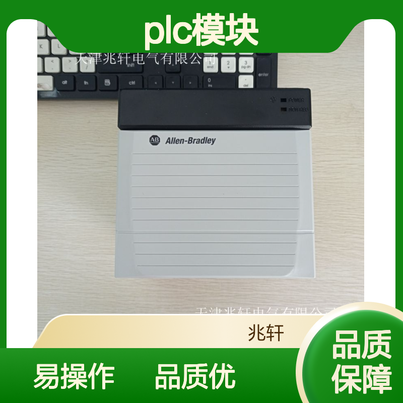 常年销售1734-TBCJC罗克韦尔AB PLC模块 易操作